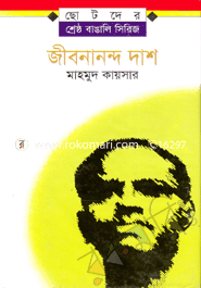 Jibonando Dash image