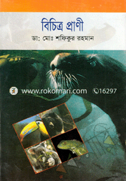 Bichitro Prani image