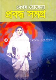 Begum Rokeya Probondho somorg image