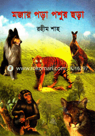 Majar Pora Poshur Chora image
