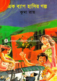 Ak Bag Hasir Golpo image