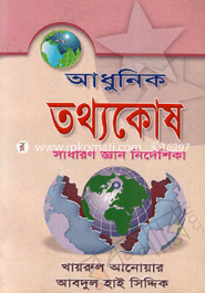 Adhunik Tottokus image
