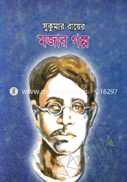মজার গল্প