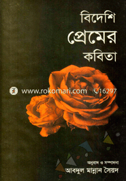 Bidhashi Premar Kobita image
