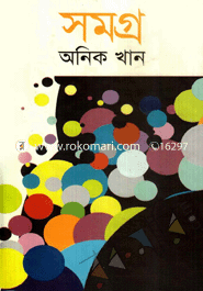 Shomogro Anik Khan image