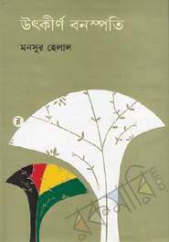 Utkirno Bonospoti image