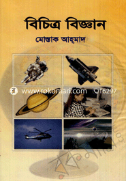 Bichitro Biggan image