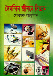 Doynondin Jibone Biggan image