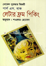 Letter From Picking (Award-Winning Authors' Books) image