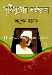 ShristiSukher Nazrul image