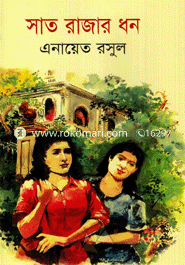 Sat Rajar Dhon image