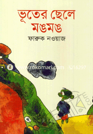 Vuter Chela Mongmong image