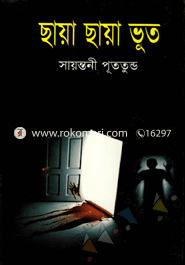 Chaya Chaya Vut image
