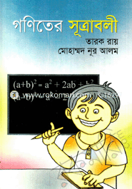 Goniter Sutraboli image