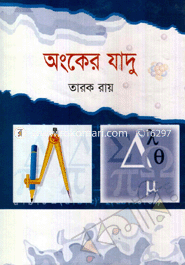 Ongker Jadu image
