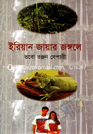 Irian Jayar Jongole image