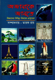 Ojanake Jante image