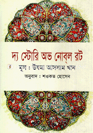 The Story of Nobol Rot image