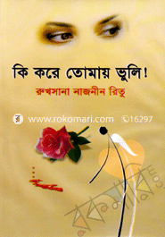 Ki Kore Tomai Vuli image