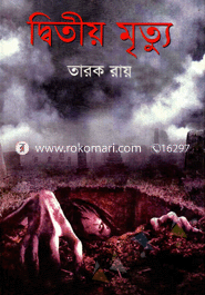 Ditio Mrittu image