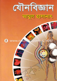 Jounobiggan-2nd Khondo image