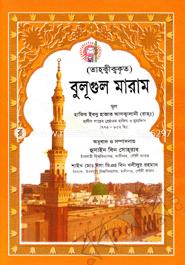 Bulugul Maram image