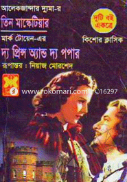 Tin Masketiyar The Prince and The Paper image