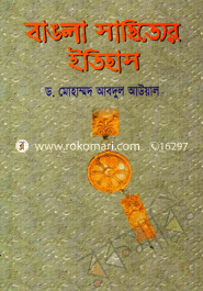 Bangla Shahitter Etihas image
