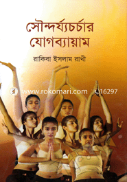 Sundorjocojay Gogbeyam image