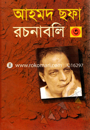 Ahmad Chafa Rachonaboly 3rd Part image