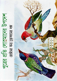 পুত্রের প্রতি লোকমানের উপদেশ