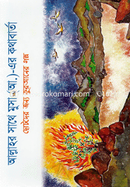 Allar Shathe Musa (Ah.) er Kothabarta image