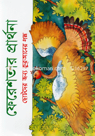 Ferastar Parthona image