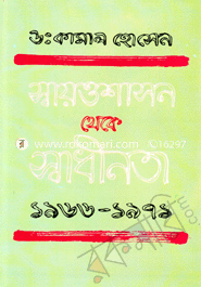 Saittosason Theke Shadinota image