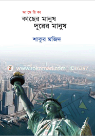 America : Kaser Manush Durer Manush image