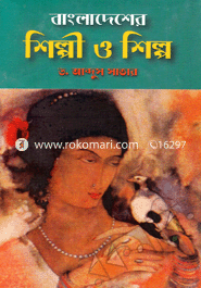 Bangladesher Shilpo O Shelpi image