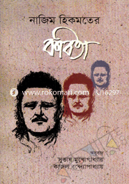 Nazim Hikmoter Kobita image