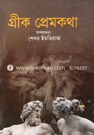 Greek Premkotha image