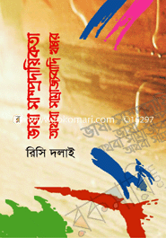 Vasha Samprodayekota Athoba Samrajobadi Khoppor image