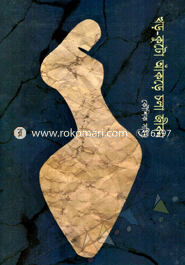 Khor Khuto Akre Chola Jibon image