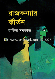 Rajkonnar Kirtton image