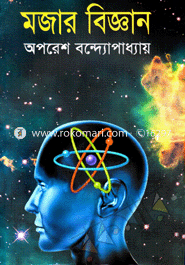 Mazar Biggan image