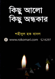 Kischu Alo Kischu Ondhokar image