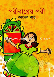 Poribager Pori image