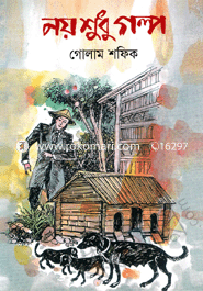 Noy Shudhu Golpo image