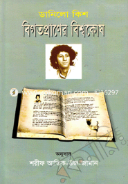 Bigotopraner Bishokosh image