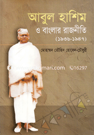 Abul Hashem O Banglar Rajniti image