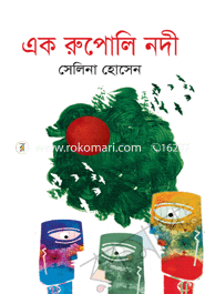 Ek Rupoli Nodi image