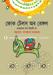 ফোক টেলস অব বেঙ্গল