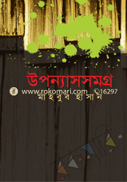 Upnass Somgro image